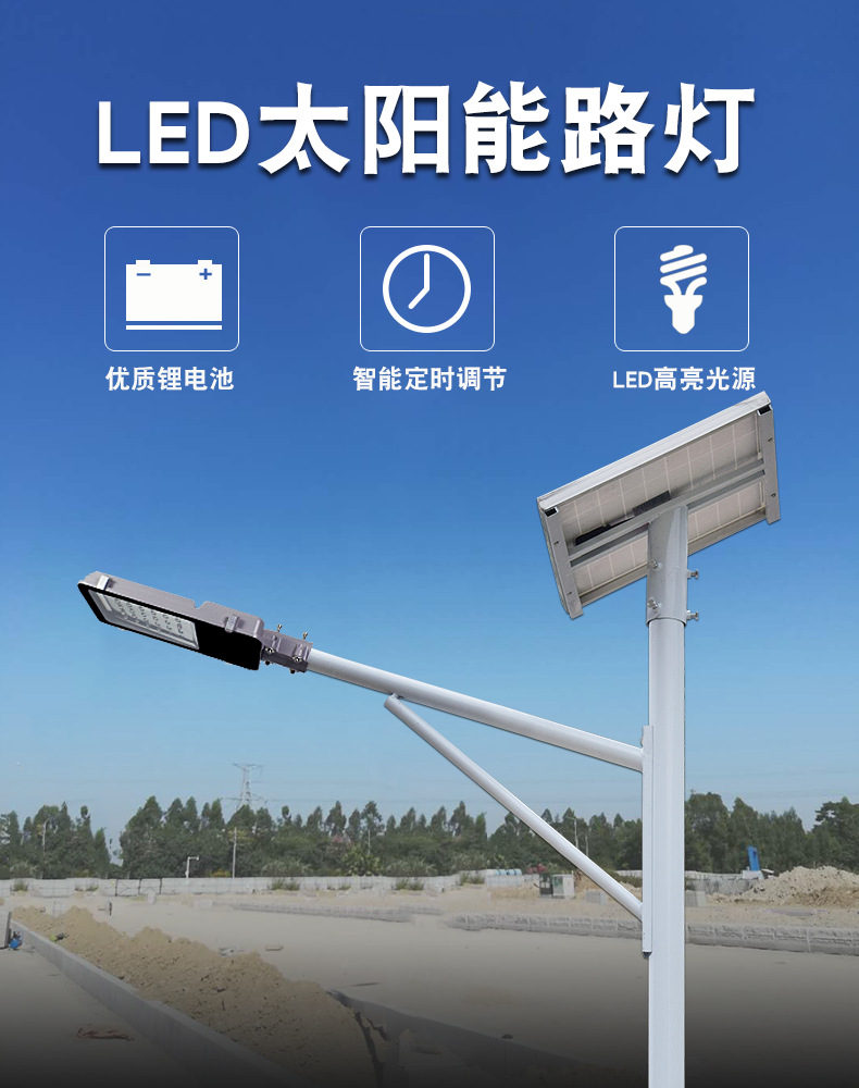 太阳能路灯选购指南 6米与8米灯杆的差异化应用全解析